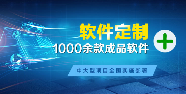 无锡管理系统软件软件开发